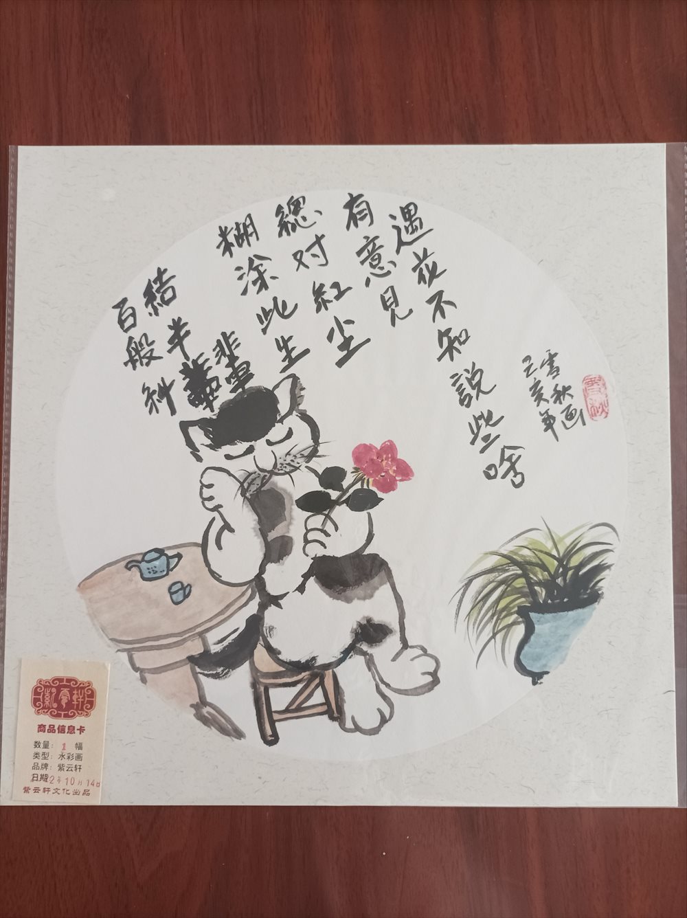 大安-紫云轩-第8期可订购的水彩画作品